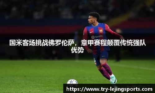 乐竞体育(中国)官方网站 - LEJING SPORTS