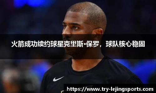 乐竞体育app