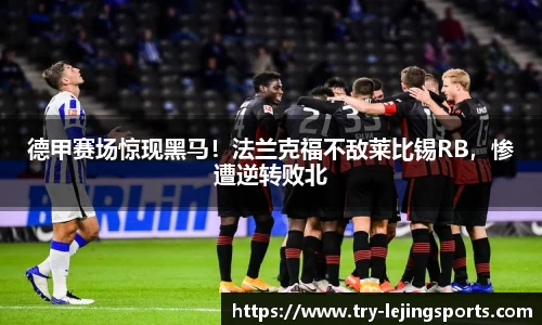 乐竞体育平台