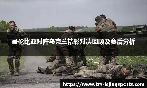 乐竞体育平台