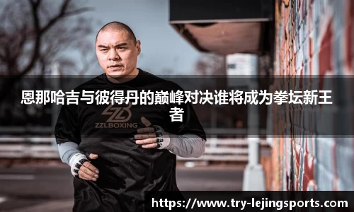 乐竞体育平台