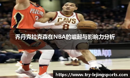乐竞体育