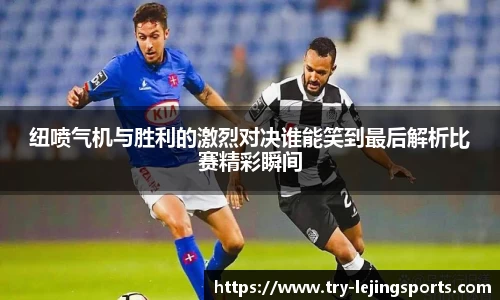 乐竞体育(中国)官方网站 - LEJING SPORTS