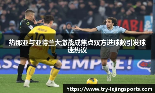 乐竞体育app