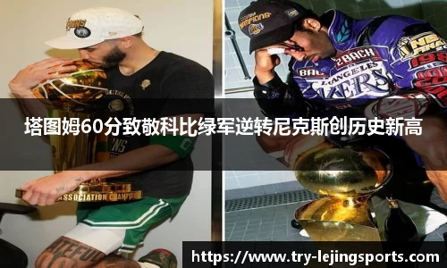 乐竞体育