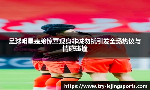 乐竞体育(中国)官方网站 - LEJING SPORTS