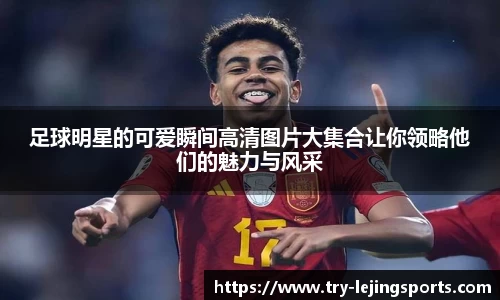 乐竞体育app