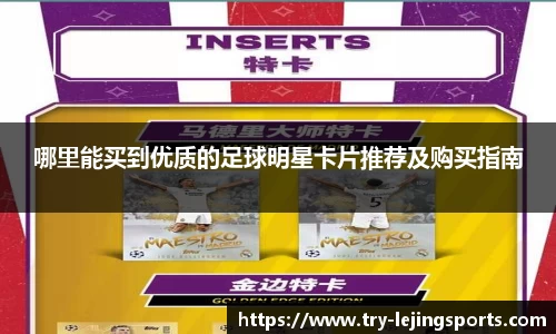 乐竞体育(中国)官方网站 - LEJING SPORTS